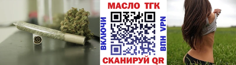 закладки  Малоярославец  ТГК THC oil 